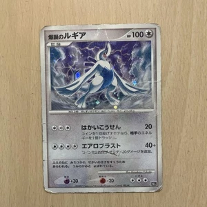 Tarjeta Pokemon [Excelente] Nacimiento de Lugia Película 10 Aniversario Hoja Premium - Imagen 1 de 2