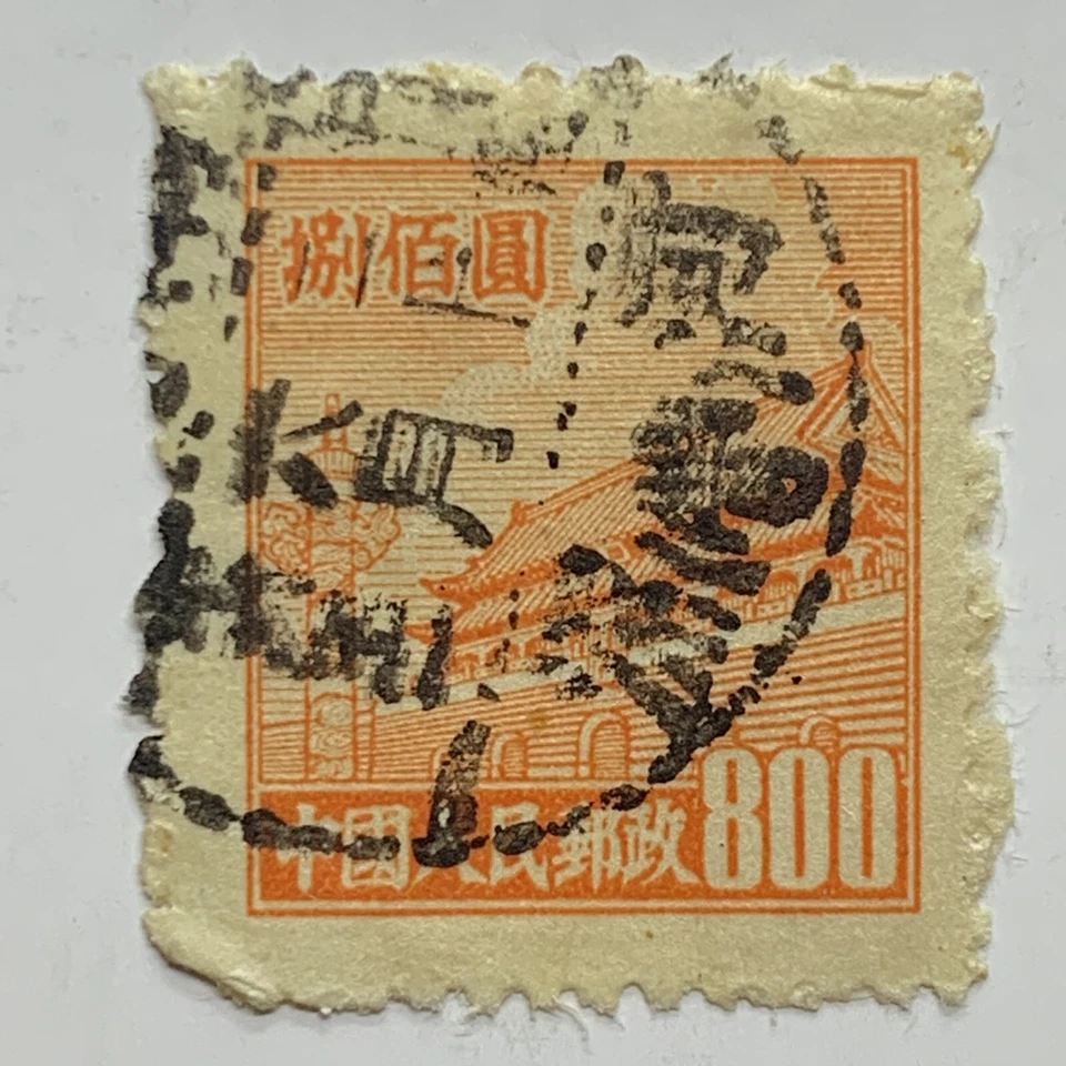 1950 PRC CHINA $800 STAMP HEAVENLY PEACE WITH INTERESTING UNILINGUAL SON CANCEL - Image 1 of 3
