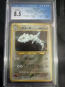 Steelix Gold, Silver, to a New World... Holo (Japanese) - Picture 1 of 4