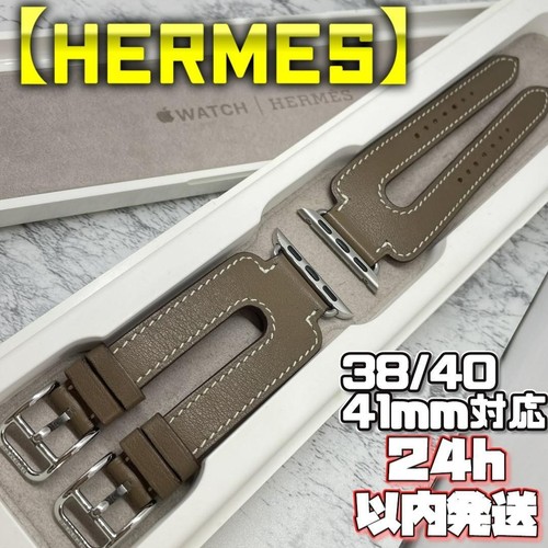 HERMÈS Cinturino Apple Watch Hermes Veau Barenia in pelle doppia fibbia Etoupe 38 41 mm
