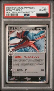 PSA 10 GEM MINT Deoxys Delta Species 1st Edition 037/052 -Pokemon Japanese 2006- - Picture 1 of 2