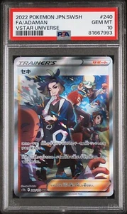 Adaman - PSA 10 - 240/172 - VSTAR Universe - Japanese Pokemon - Picture 1 of 2
