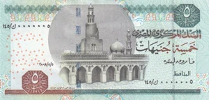 EGYPT 5 EGP POUNDS 2008 P-63c SIG/OQDA #22 WMark IKHNATONE UNC ROYAL LOW 0000005 - Picture 1 of 2