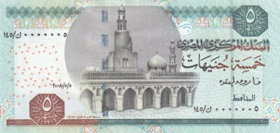 EGYPT 5 EGP POUNDS 2008 P-63c SIG/OQDA #22 WMark IKHNATONE UNC ROYAL LOW 0000005 - Image 1 of 2