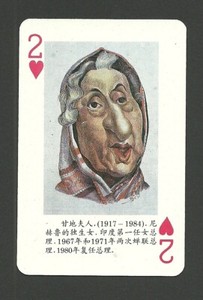 Indira Gandhi India Prime Minister Playing Card from China