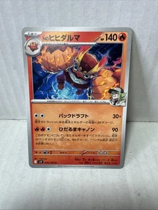 Tarjeta Pokémon japonesa N's Darmanitan U 016/100 SV9 Battle Partners. - Imagen 1 de 2