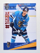 2021-22 Sereal KHL PREMIUM First Season RED #FST-085 Alexander Zhabreyev 9/9