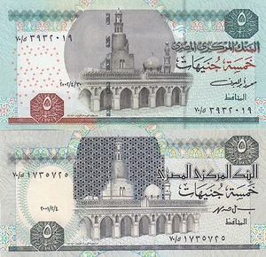 EGYPT 5 EGP POUNDS 2001 2002 P-59 63a SIG/#19 #20 CROSS OVER WITH SAME PREFIX70 - Picture 1 of 2