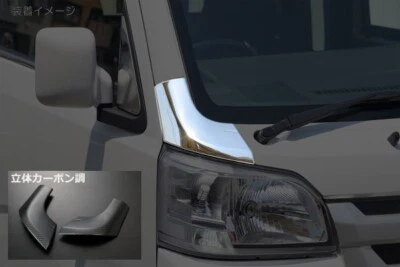 Cubierta de panel de esquina delantera de carbono para camión Daihatsu HIJET Jumbo S500P S510P Foto 1 de 2