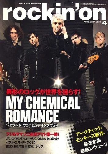 Rockin'On Magazine April 2007 Issue Band Interviews Special - Image 1 of 1