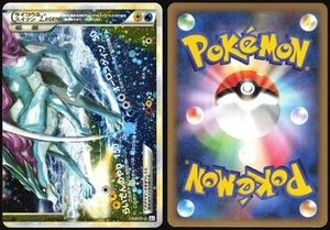 RAIKOU & SUICUNE LEGEND 068/080 L2 REVIVING LEGENDS POKEMON JAPANESE LEGEND LP - Picture 1 of 4