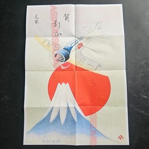 1942 WW2 USA AMERICA JAPAN MOUNT FUJI PLANE KAMIKAZE WAR PROPAGANDA POSTER E289 - Picture 1 of 9
