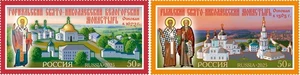 2025 Russia Monasteries of the Russia Orthodox Church MNH - Picture 1 of 3