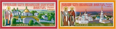 2025 Russia Monasteries of the Russia Orthodox Church MNH - Image 1 of 3