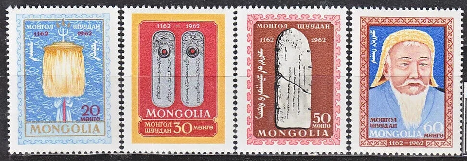 Mongolia 1962 -  Chinggis Khan - Great Mongol on stamps - CV 53 EUR.  MNH** SN. - Image 1 of 1