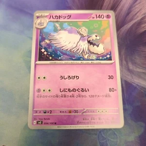 Pokemon SV3 : Ruler Of The Black Flame Houndstone 054/108 - Picture 1 of 2