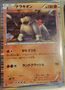 Japanische Holo Foil Terrakion # 046/066 1. Edition Pokemon Sammelkarten LP - Bild 1 von 1