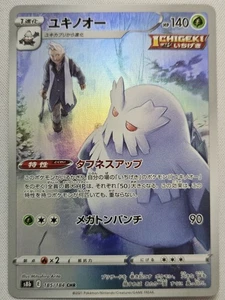 Abomasnow Character Rare S8b: VMAX Climax 185/184 NM - Bild 1 von 2
