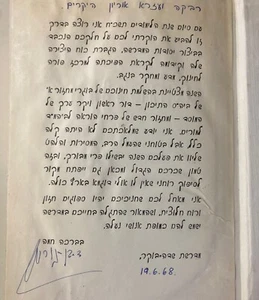 Jewish Judaica Israel Israeli Prime Minister DAVID BEN GURION SIGNED Letter Book - Picture 1 of 3