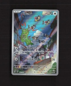Chatot 081/071 Japanese Wild Force Full Art Rare Holo Pokemon Card NM - Picture 1 of 10