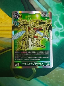 DIGIMON CARD GAME Japanese EX1-043 SR HerculesKabuterimon - Picture 1 of 1