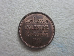 PALESTINA Israele 1 mil 1941 UNC Lustro Ammiraglio Britannico Gran Bretagna Guerra Mondiale Bronzo - Foto 1 di 2