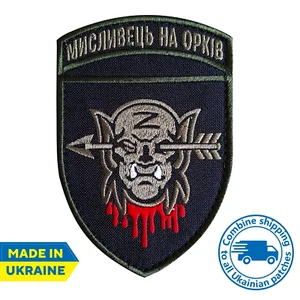 Embroidered military tactical Ukraine army morale patch "Orc hunter" - Picture 1 of 6