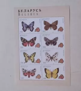 BIELORUSSIA_1996 - Farfalle - Foto 1 di 2