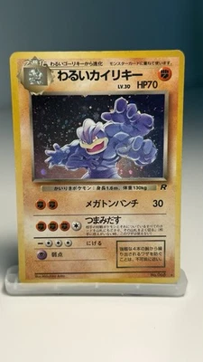 Dark Machamp Holo 068 Japanese Team Rocket Pokémon Card – Vintage LP - Image 1 of 4