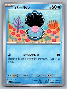 Pokemon TCG SV10: The Glory of Team Rocket Clamperl 023/098 - Picture 1 of 2