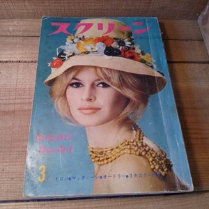 Screen March 1964 Alain Delon Audrey Hepburn Steve McQueen magazine - Picture 1 of 12