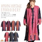 Hmong Vintage Embroidered Long Jacket Coat