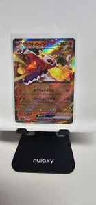 Skeledirge ex RR 032/190 SV4a Shiny Treasure ex Japanese Pokemon Ultra Rare NM - Bild 1 von 1