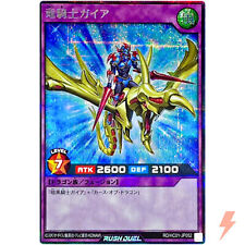 Gaia the Dragon Champion - Secret Rare RD/HC01-JP052 High-Grade Collection