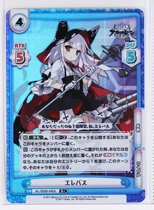 Erebus (002B-040S R+) - Tarjeta holográfica coleccionable Renacimiento Azur Lane - Imagen 1 de 3