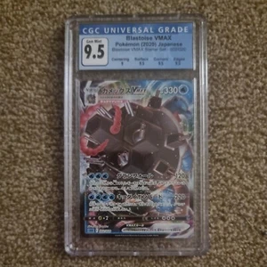 2020 Japanese Pokemon sEK Starter Deck 002/020 Blastoise VMAX CGC 9.5 - Picture 1 of 2