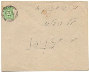 Israel 1950 Tel Aviv Franking 10m Revenue Stamp, cover, RRR  - Picture 1 of 2