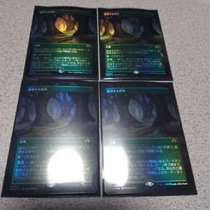Magic the Gathering MH3 Transforming Forest Japanese Foil Borderless Set of 4 Us - Picture 1 of 1