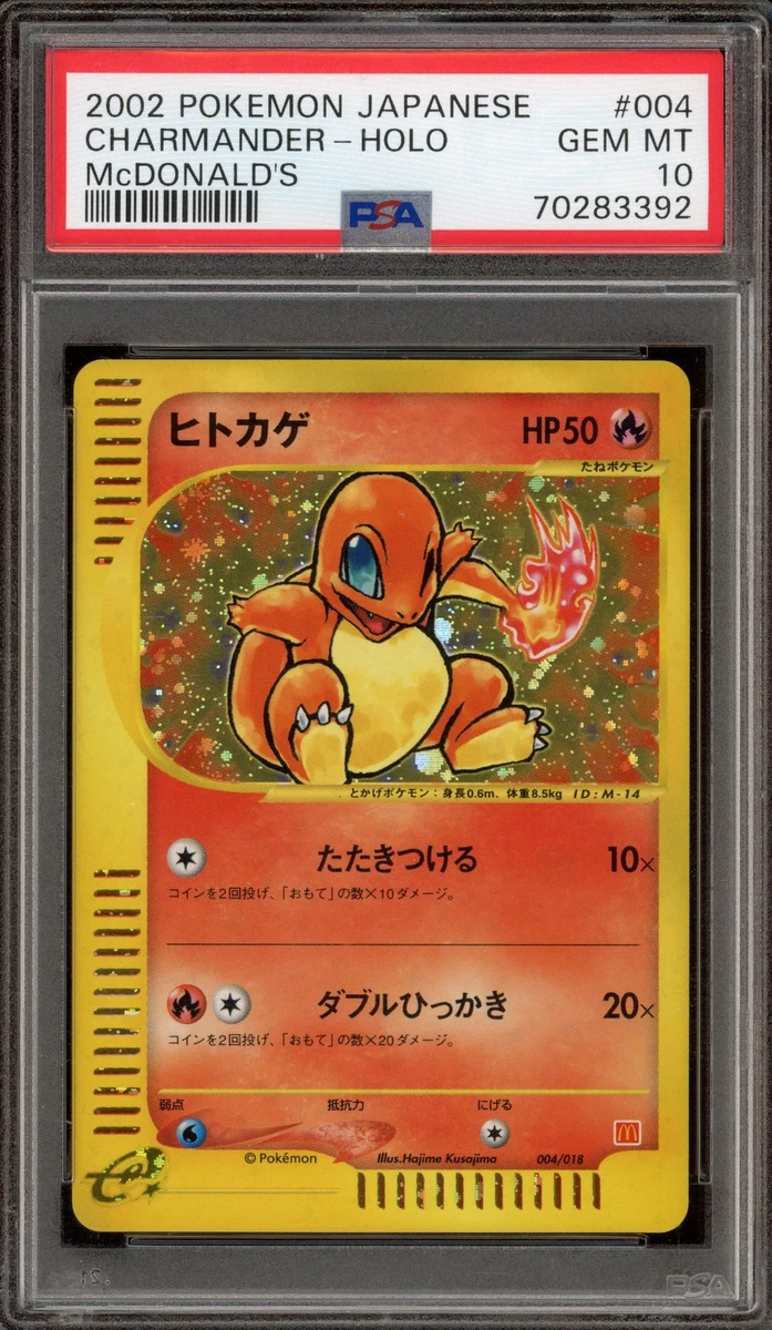 Pokémon TCG 麦当劳专业体育认证器(PSA) 10 级个人集换卡牌游戏| eBay