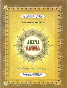 Juz'u 'Amma, 30th Part of the Holy Qur'an, Color-Coded Tajweed Rules in English - Picture 1 of 1