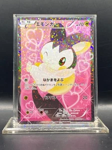 Emolga 023/020 Shiny Collection Holo (Japanese) HP - Picture 1 of 6