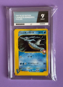 Lance's Kingdra 1st ED 102/141 VS 2001 ACE 9 MINT Japanese Pokemon Card - Bild 1 von 3