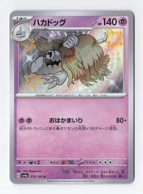 Houndstone 275/190 Holo Rare JAPANESE sv4a Shiny Treasure Pokemon Card TCG NM - Image 1 of 3