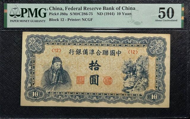 1980 中国纸币| eBay