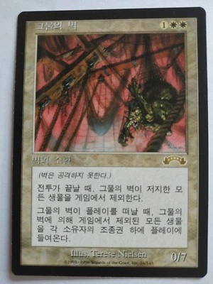 MTG KOREAN EXODUS WALL OF NETS NM MAGIC THE GATHERING RARE WHITE CARD WALL - Image 1 of 4