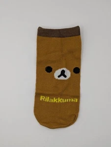 2015 Japan Itoen Rilakkuma Water Bottle Cover - Brown Rilakkuma - Picture 1 of 2