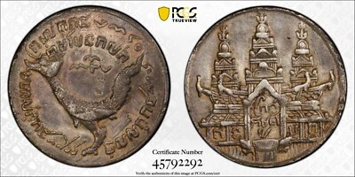 Cambodia (1847) Tical KM 37 PCGS VF Detail - Image 1 of 4