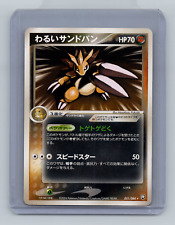 Dark Sandslash 051/084 EX Team Rocket Returns Japan Pokemon Card M/NM