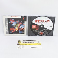 .PSX.' | '.The Raiden Project.