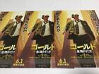Movie Flyer Gold -Whereabouts Of The Bullion- Matthew Mcconaughey 3 Sheets 4D